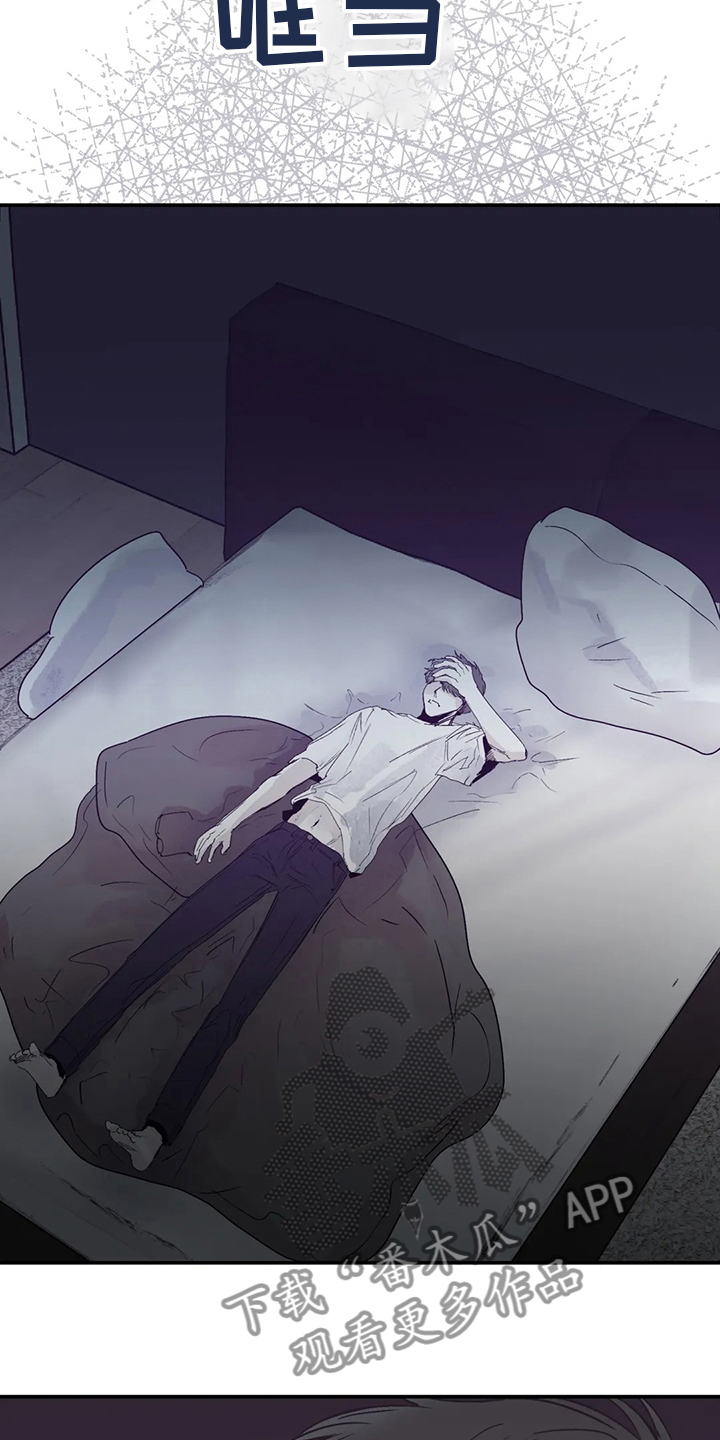 独特兴趣漫画,第40章：乖乖睡吧2图