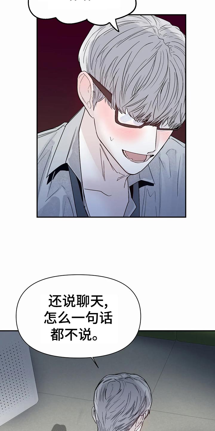 独特漂亮衬衫漫画,第47章：自由4图