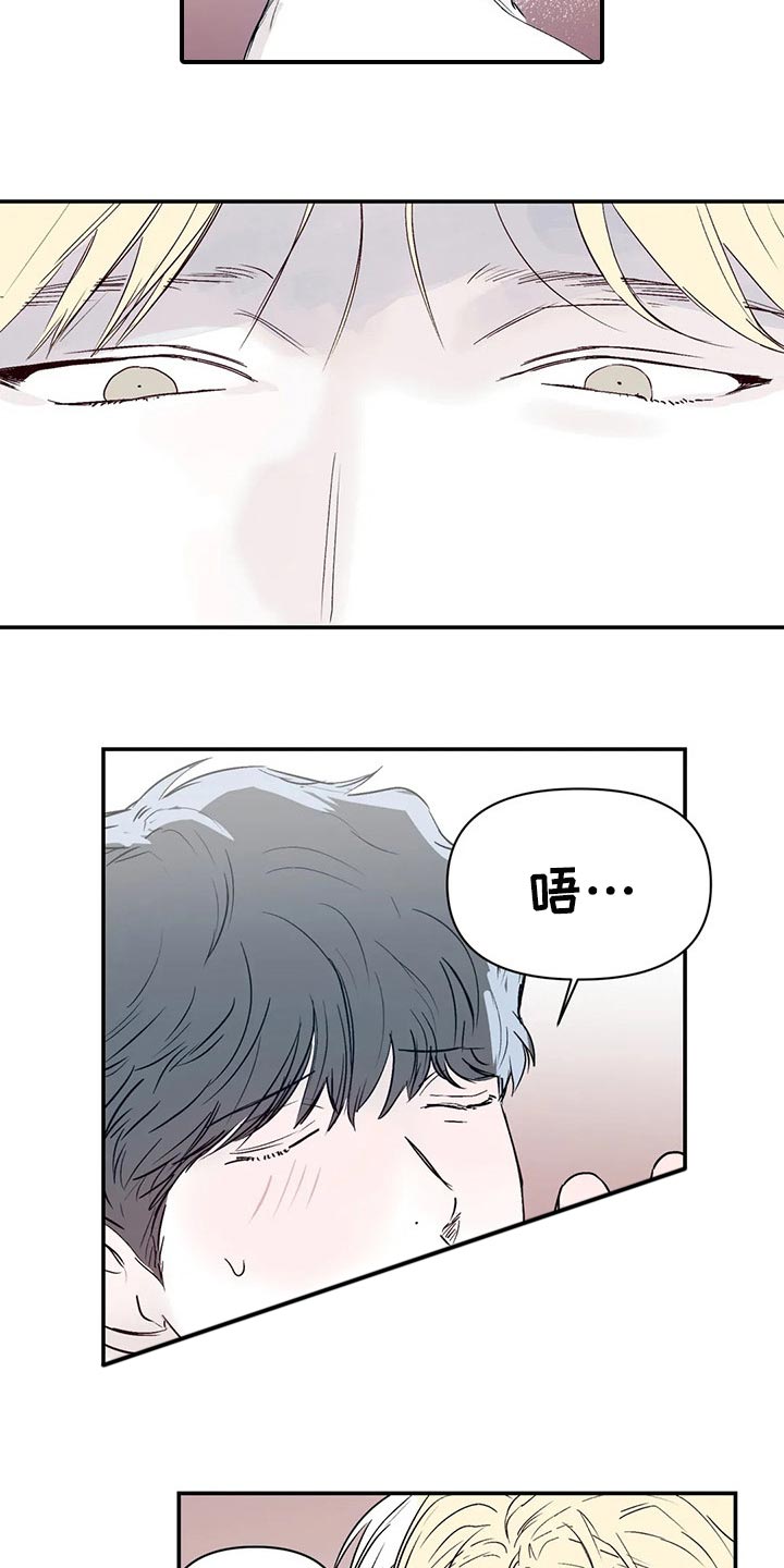 独特兴趣漫画,第19章：你不用逞强1图