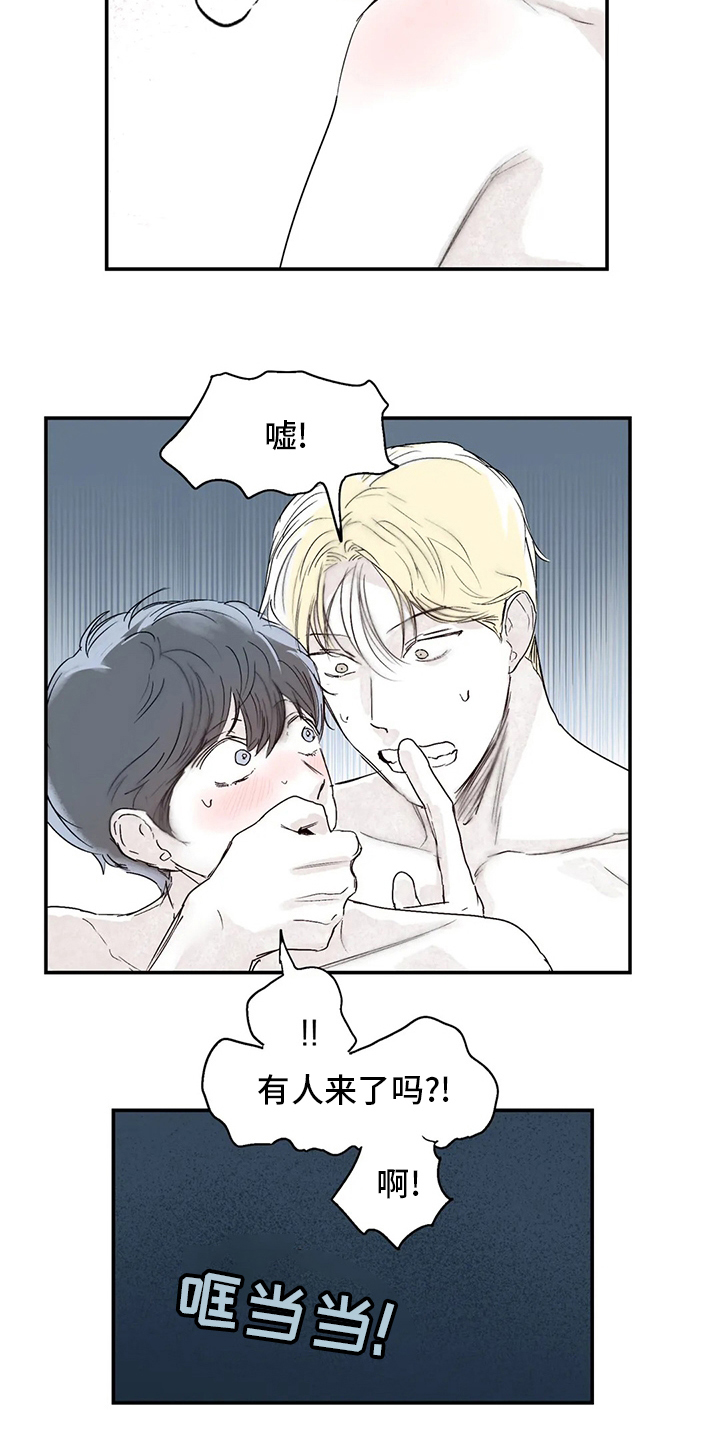 独特兴趣展示漫画,第31章：比我更过分2图