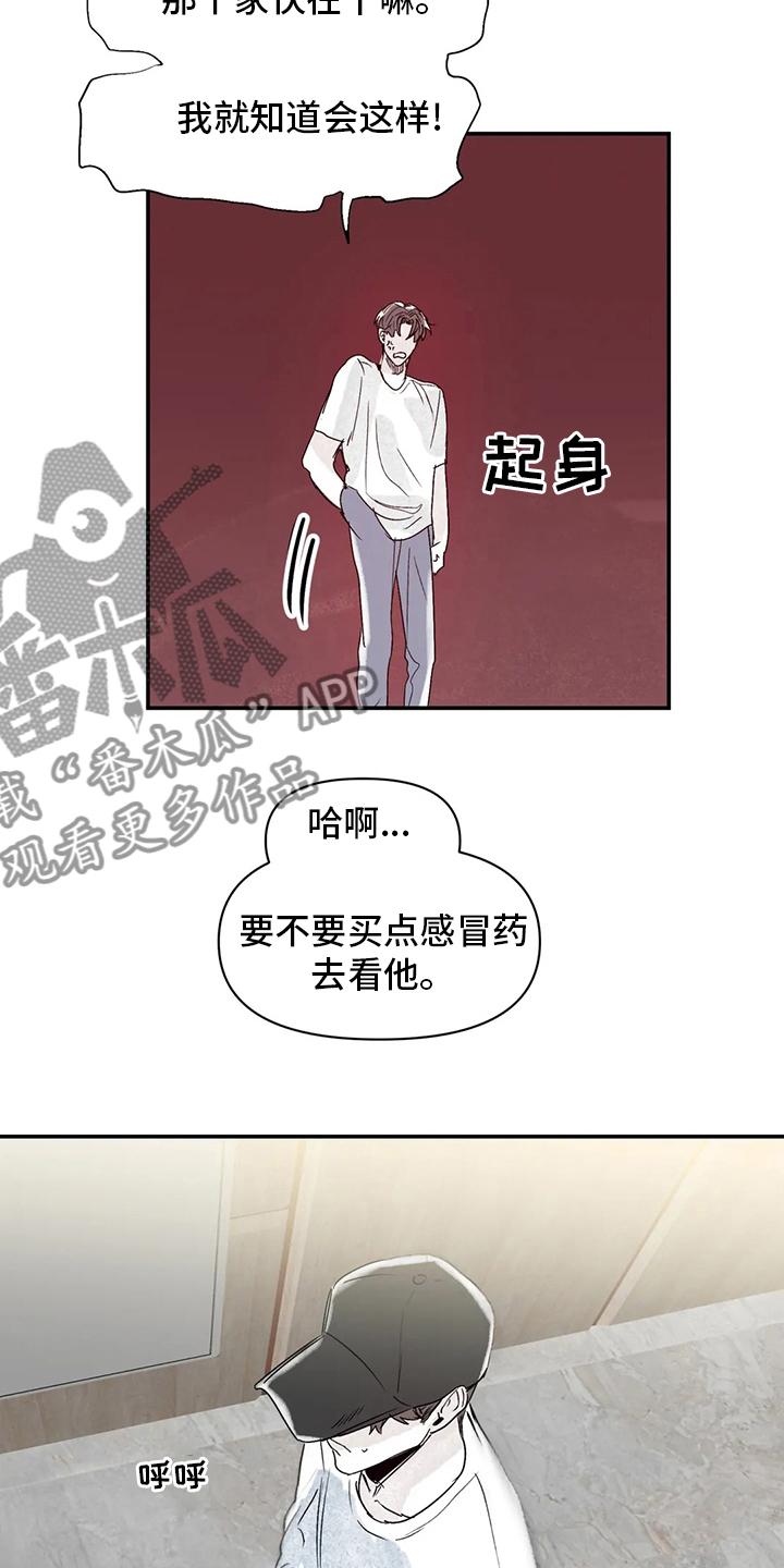 独特漂亮衬衫漫画,第32章：地址1图