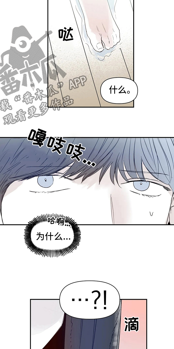 独特兴趣漫画,第25章：搬家4图