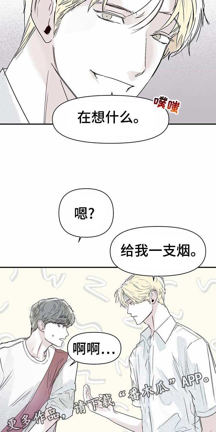 独特兴趣漫画,第49章：奖励5图