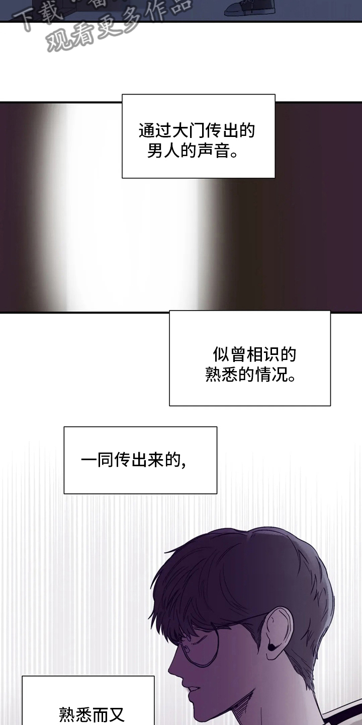 独特漂亮衬衫漫画,第36章：似曾相似4图