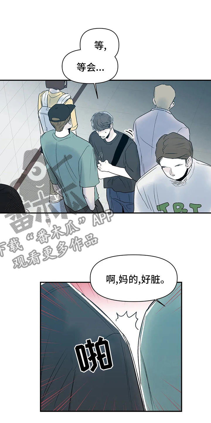 独特漂亮衬衫漫画,第23章：传闻1图