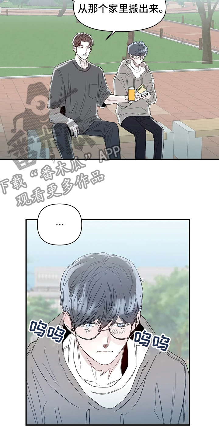 兴趣特点有漫画,第38章：还好有你2图