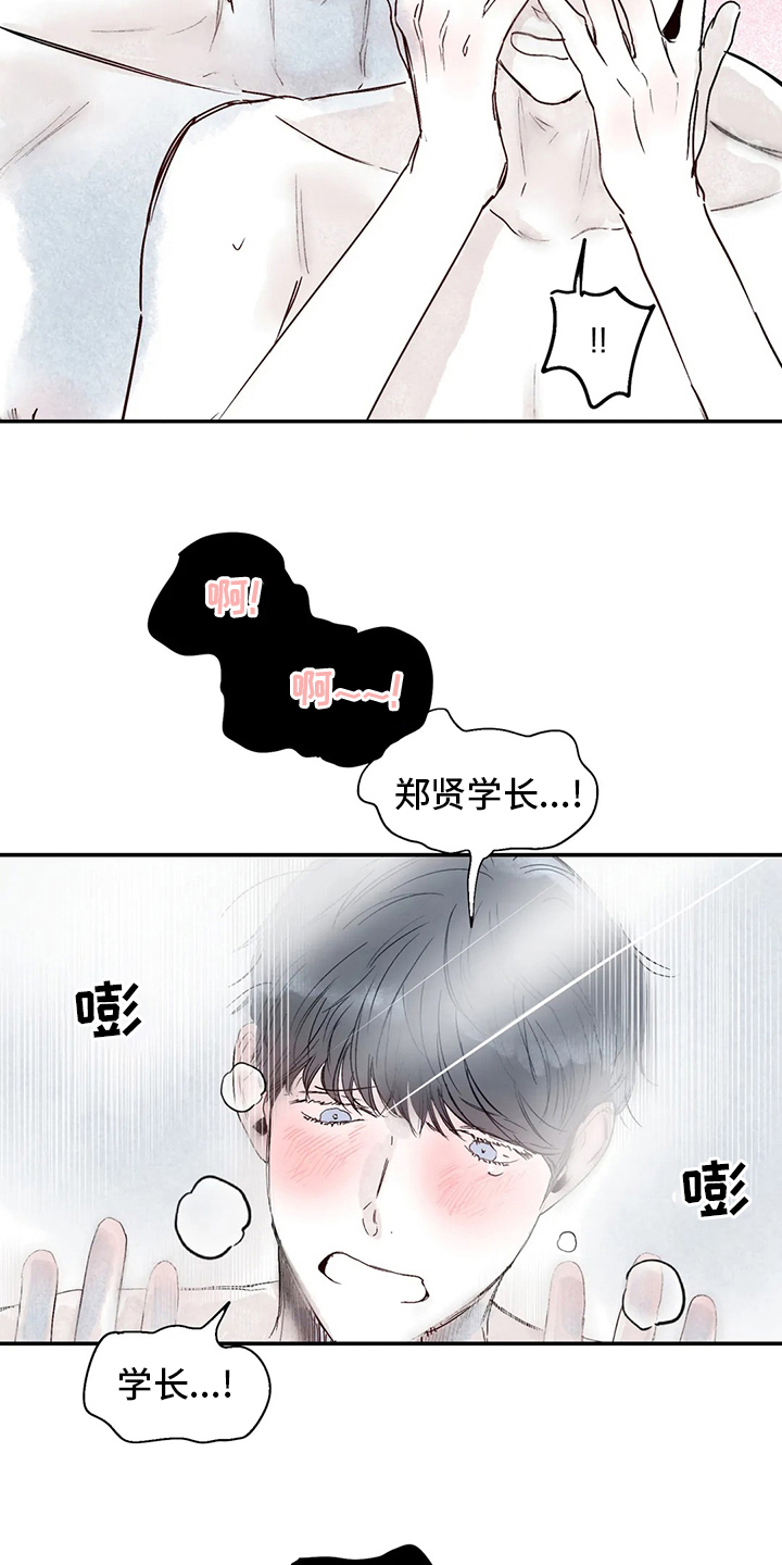 小孩独特兴趣点漫画,第30章：图书馆4图