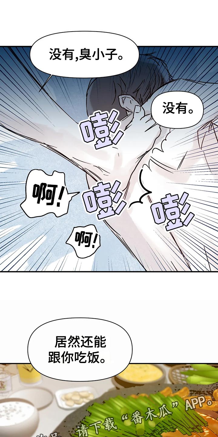 独特漂亮衬衫漫画,第51章：拒绝4图