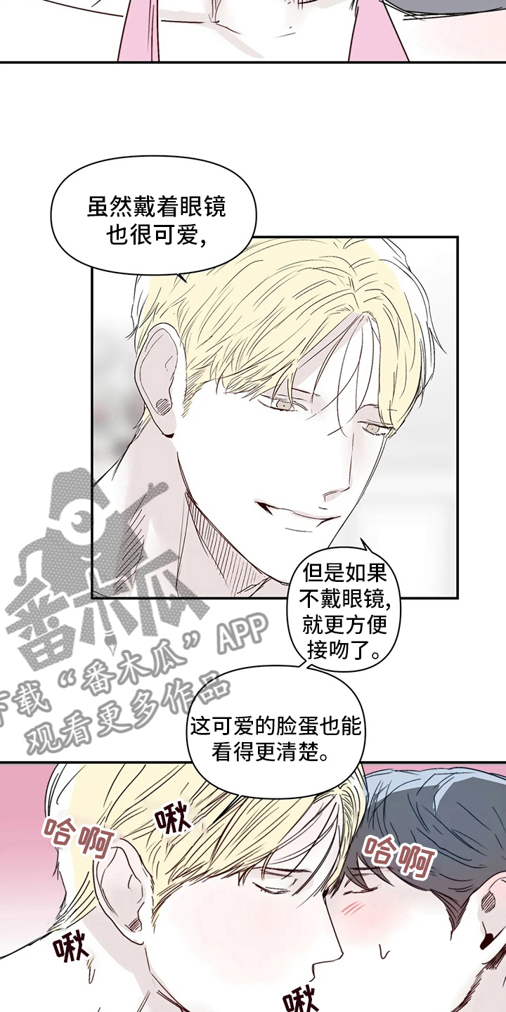 独特兴趣漫画,第27章：邻居大叔2图