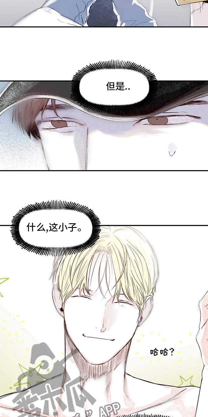 独特兴趣漫画,第33章：眼镜2图
