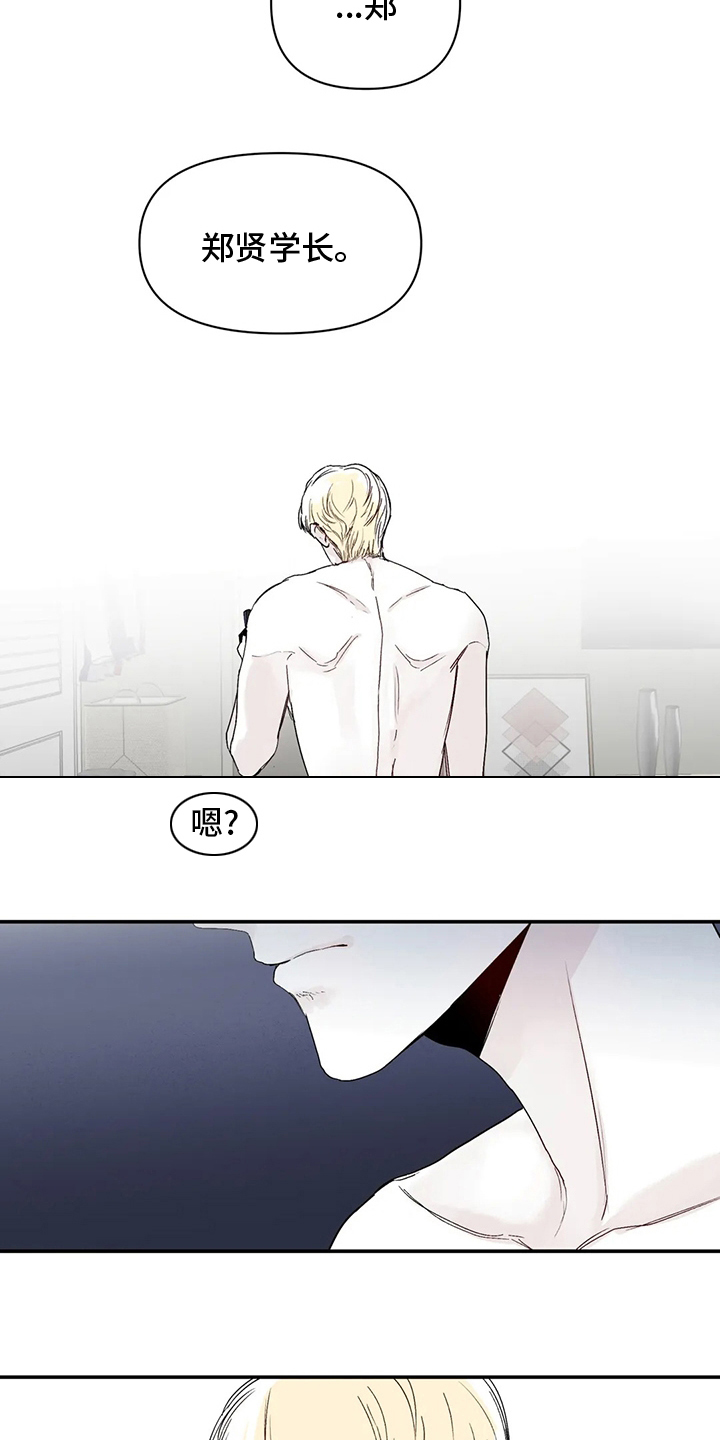 独特兴趣漫画,第35章：因为喜欢1图