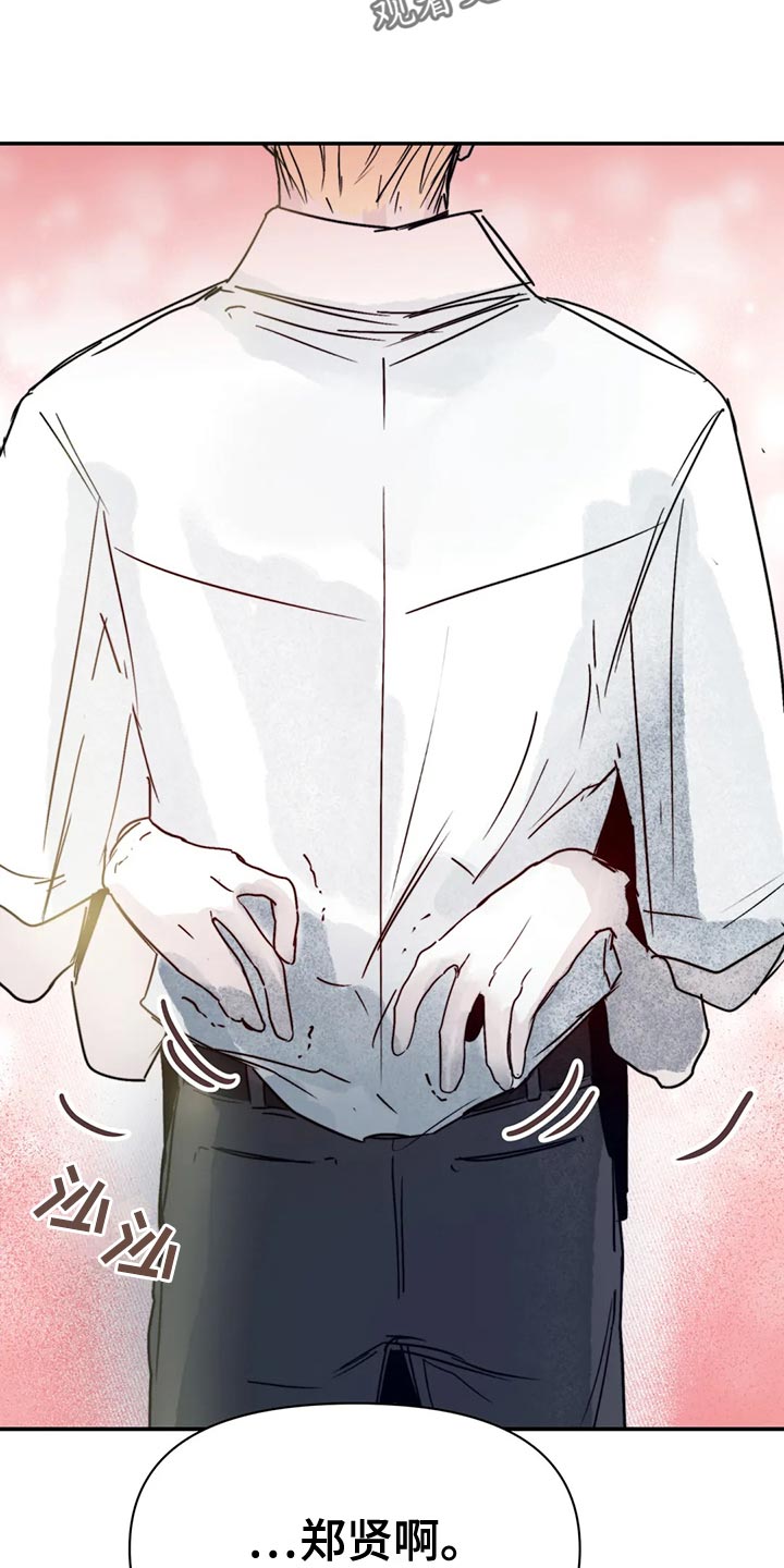 独特兴趣漫画,第52章：连甩两次4图