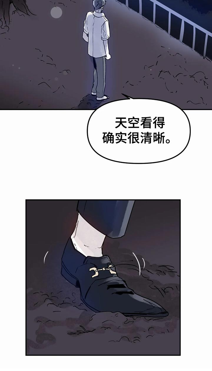 独特漂亮衬衫漫画,第55章：背叛的感觉3图