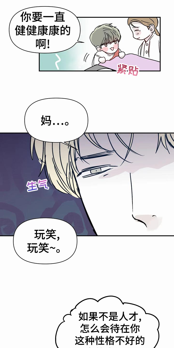 独特兴趣展示漫画,第48章：日常2图
