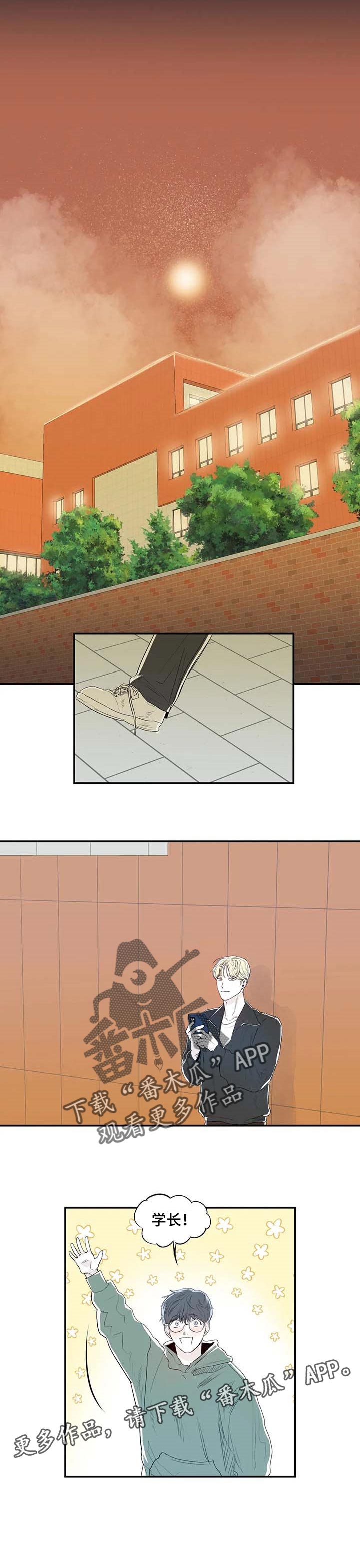 独特兴趣漫画,第14章：分组3图