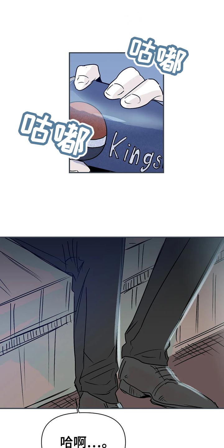 独特漂亮衬衫漫画,第54章：傻瓜3图