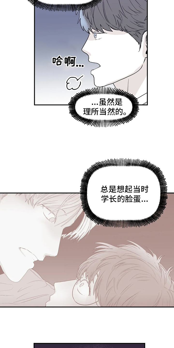 独特兴趣漫画,第42章：更加复杂5图