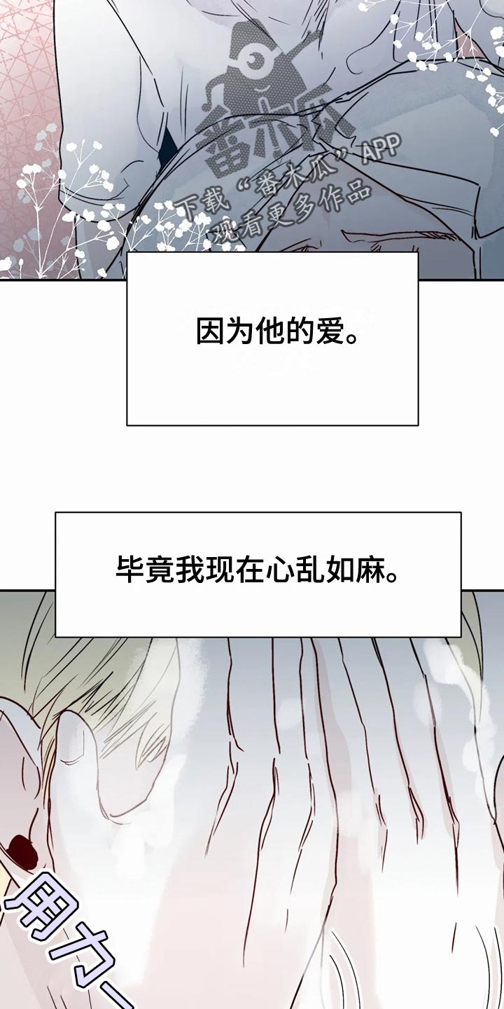 独特漂亮衬衫漫画,第53章：家庭史4图