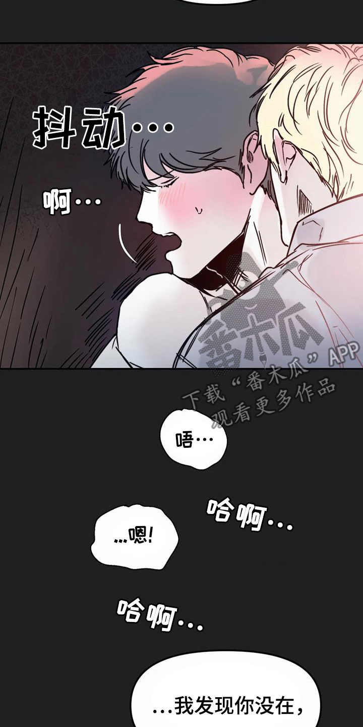 独特兴趣漫画,第58章：永远（完结）1图