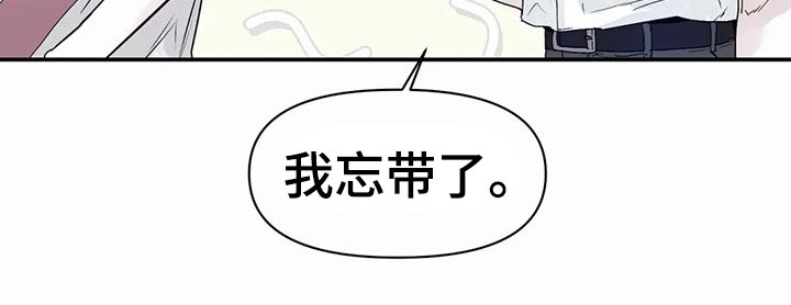 独特兴趣展示漫画,第49章：奖励1图