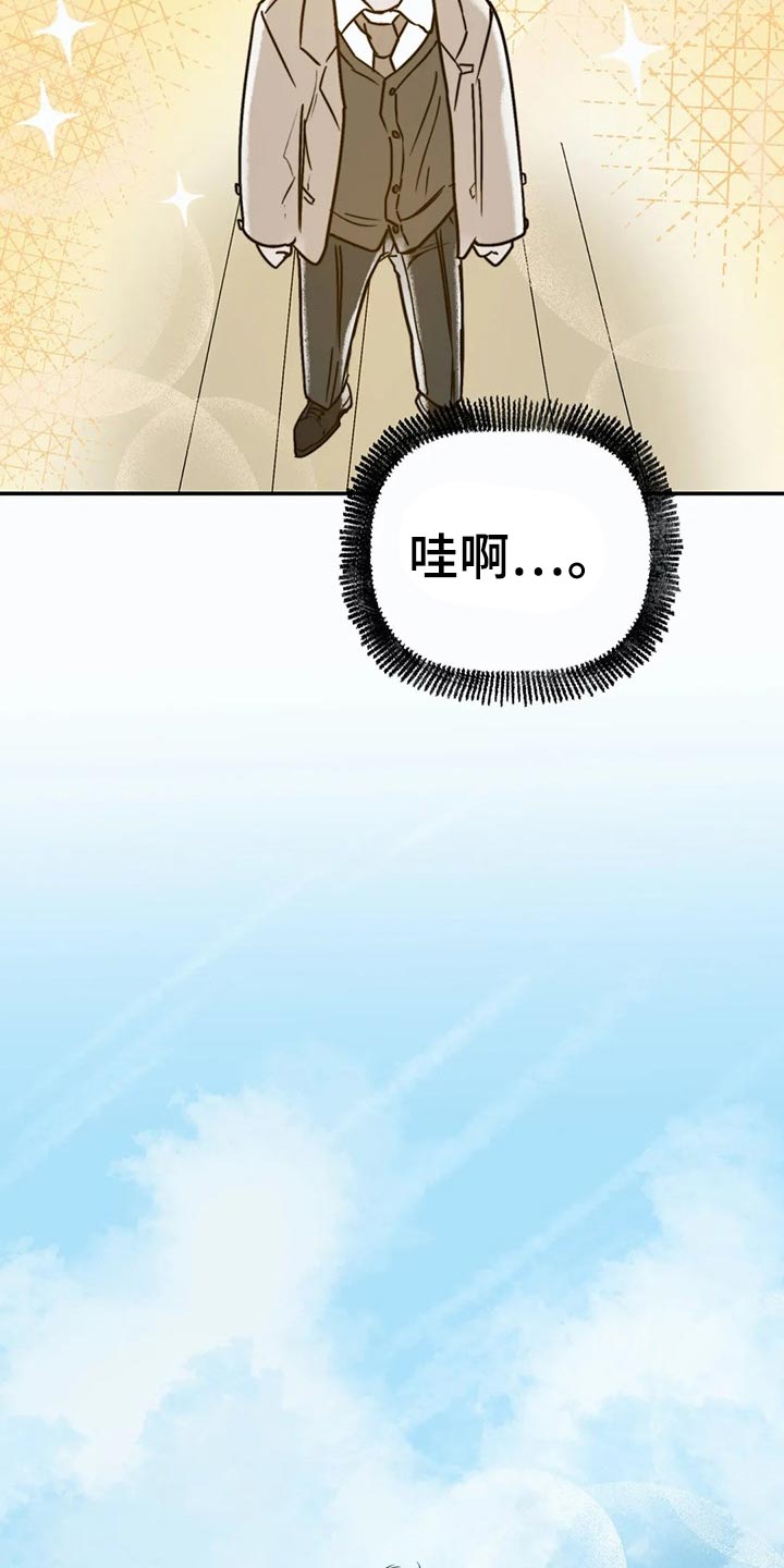 独特兴趣漫画,第49章：奖励5图