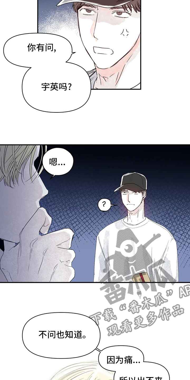 独特兴趣漫画,第33章：眼镜1图