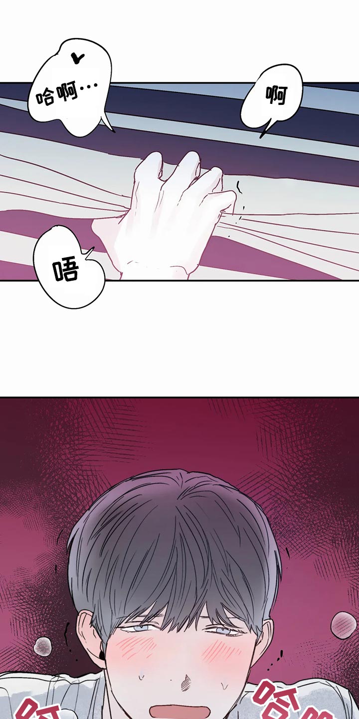 独特漂亮衬衫漫画,第47章：自由5图