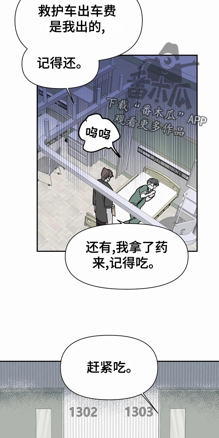 独特漂亮衬衫漫画,第52章：连甩两次2图