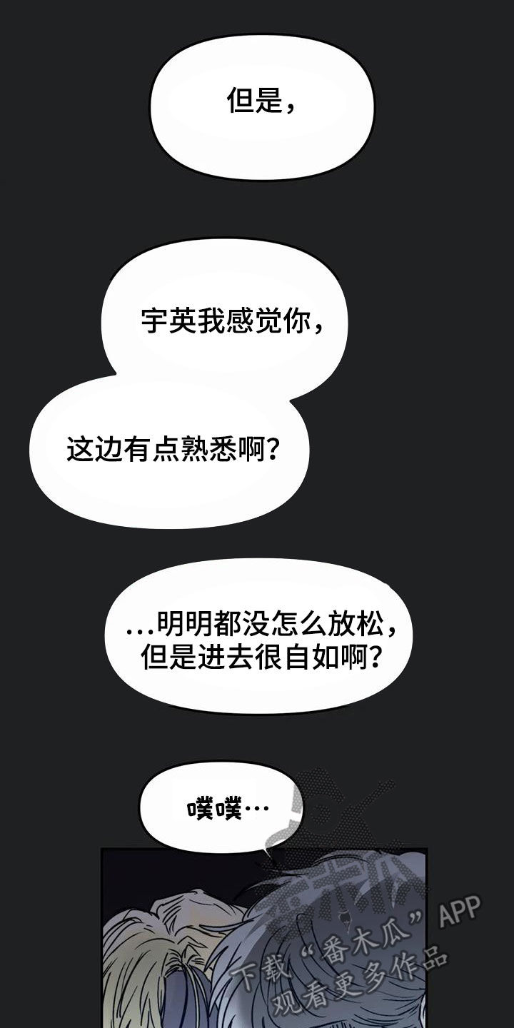 独特兴趣漫画,第58章：永远（完结）4图