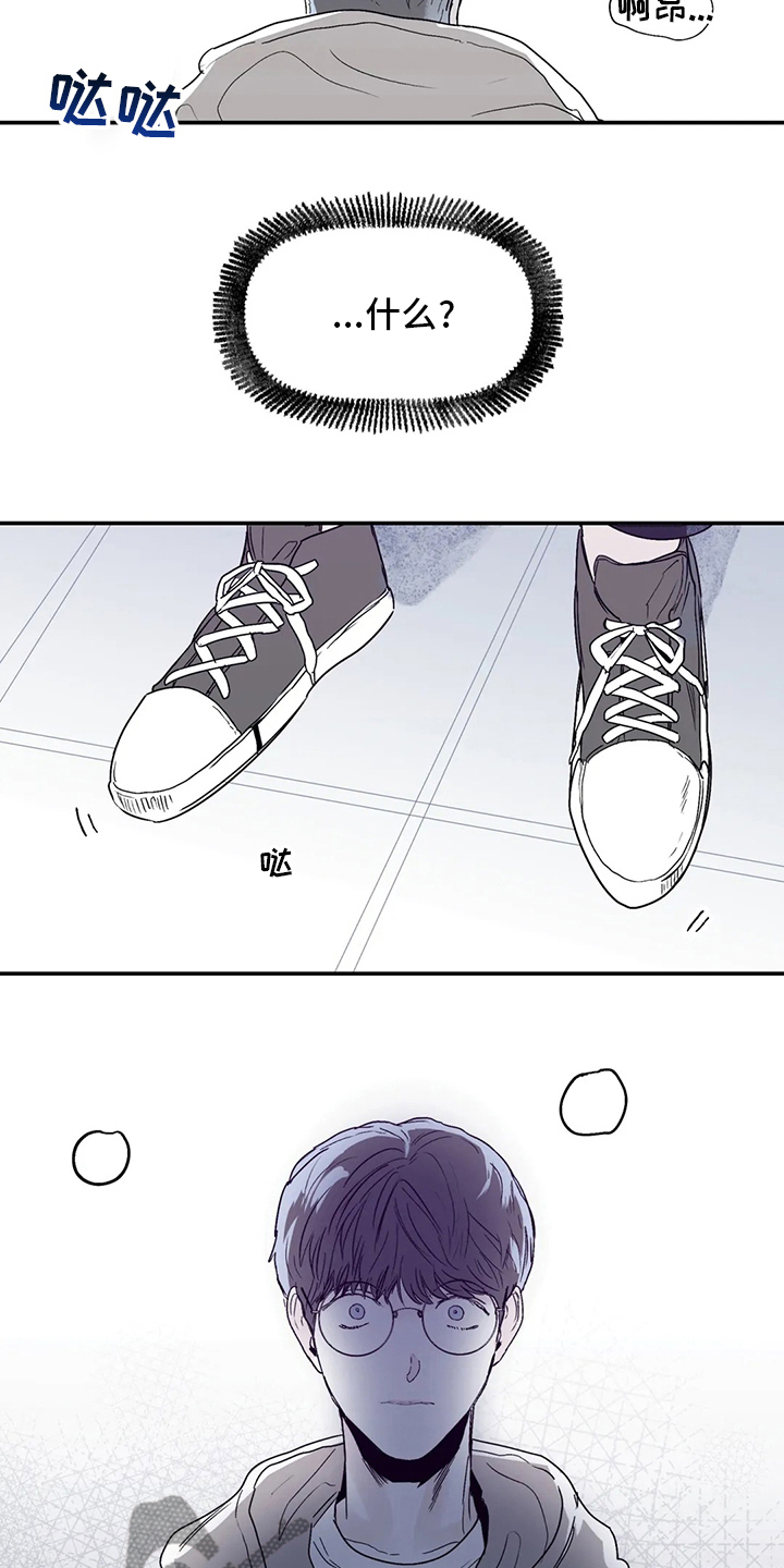 独特兴趣漫画,第36章：似曾相似5图