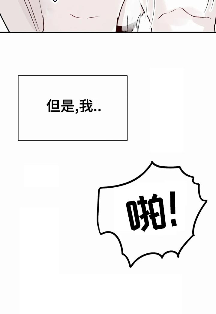 独特漂亮衬衫漫画,第53章：家庭史5图
