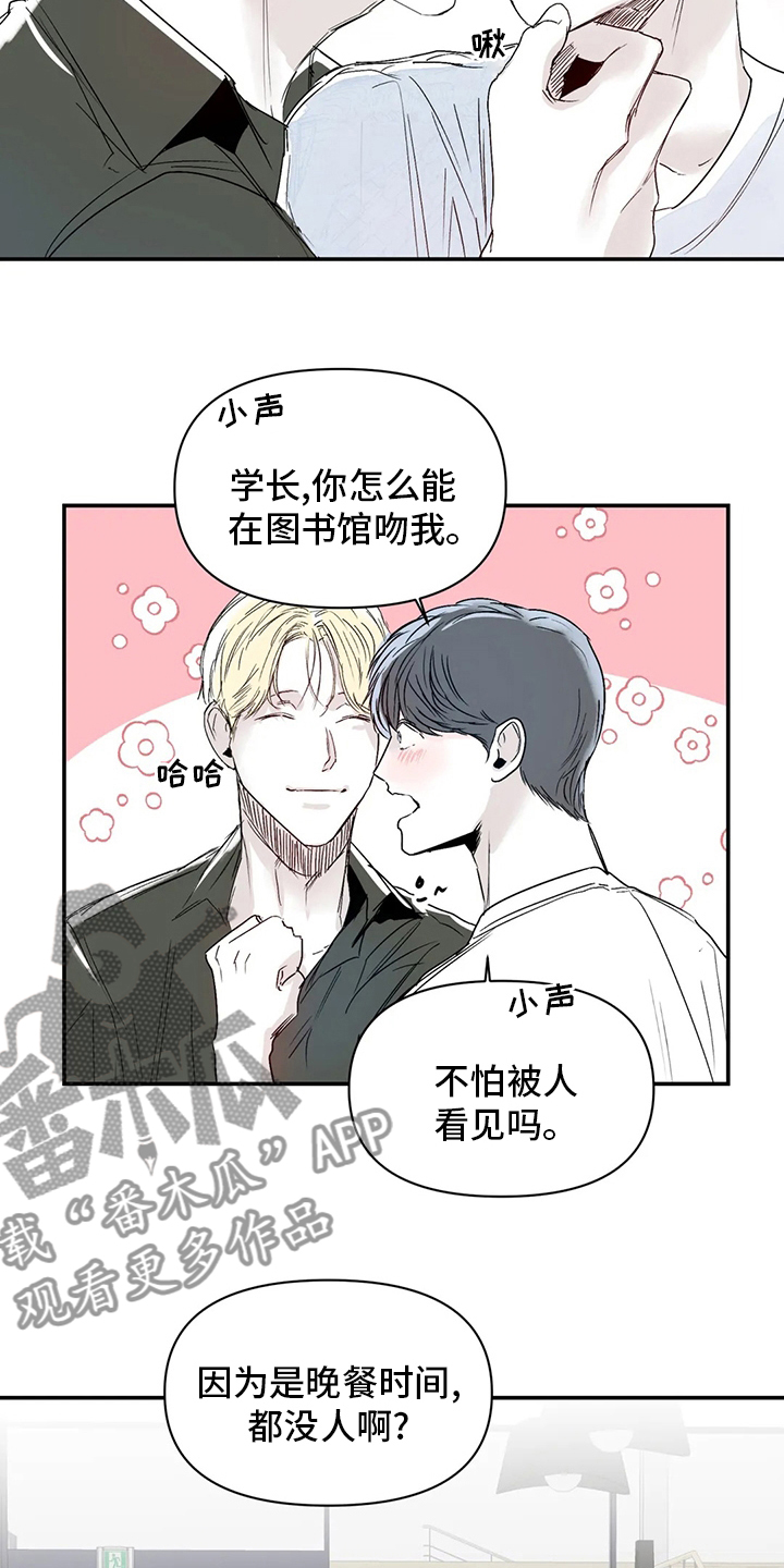 独特兴趣漫画,第29章：稍微1图