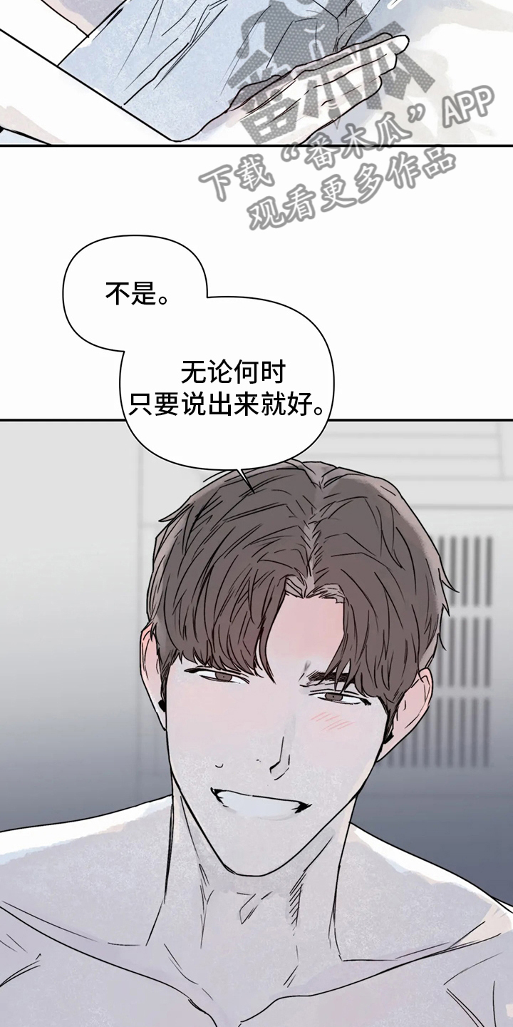 独特兴趣漫画,第43章：现在2图