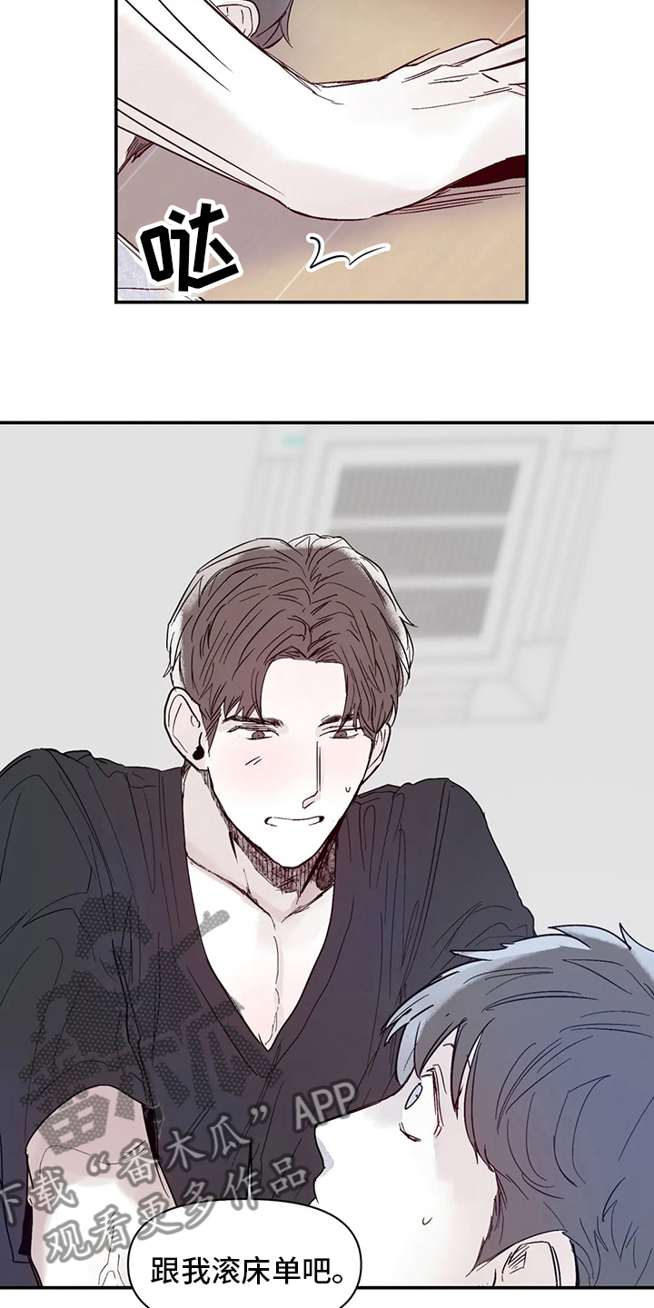 独特兴趣漫画,第40章：乖乖睡吧1图