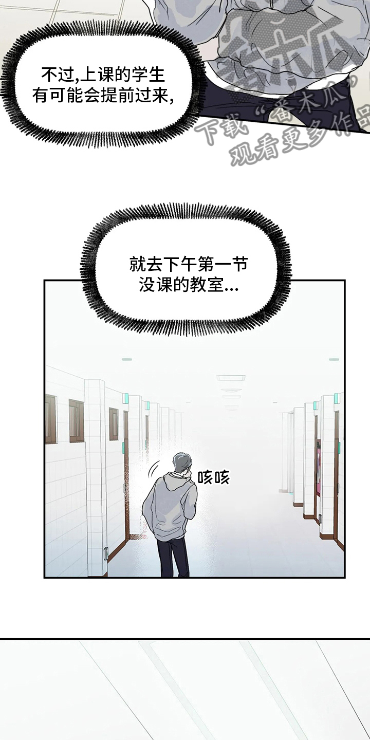 独特兴趣漫画,第36章：似曾相似2图