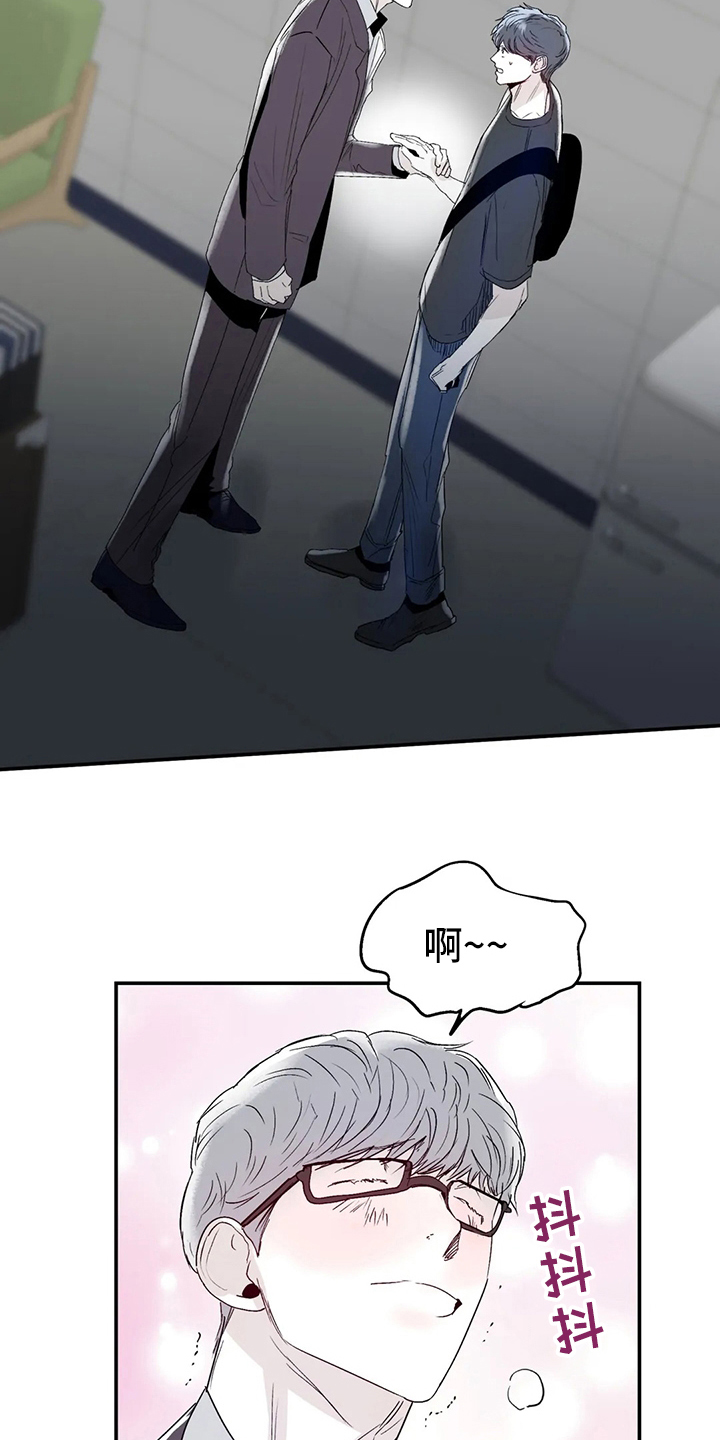 独特兴趣漫画,第24章：那种人3图