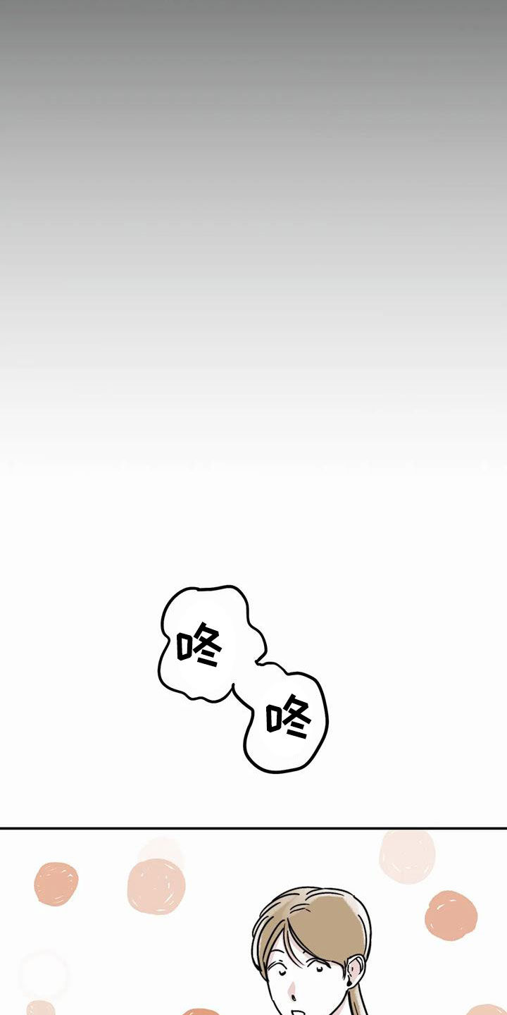 独特兴趣漫画,第58章：永远（完结）5图