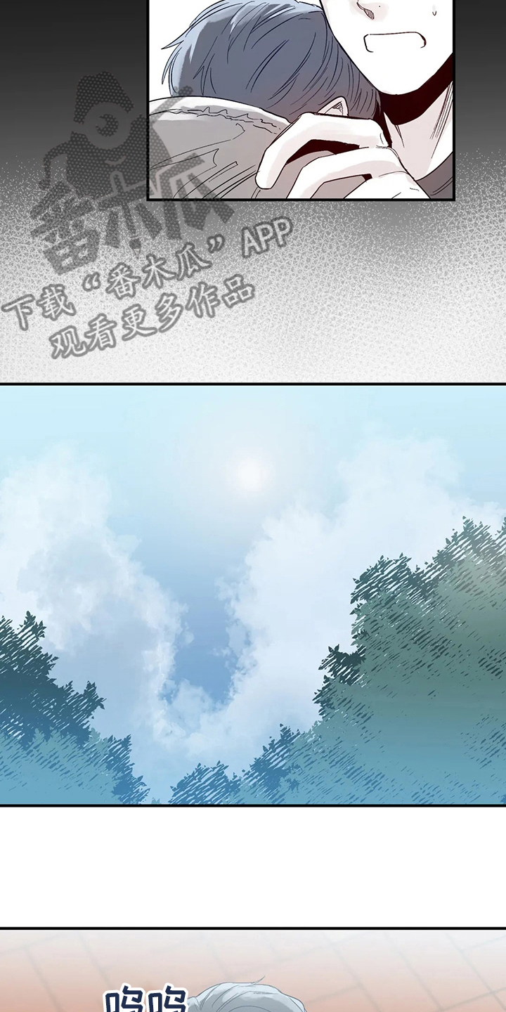 独特兴趣漫画,第38章：还好有你5图