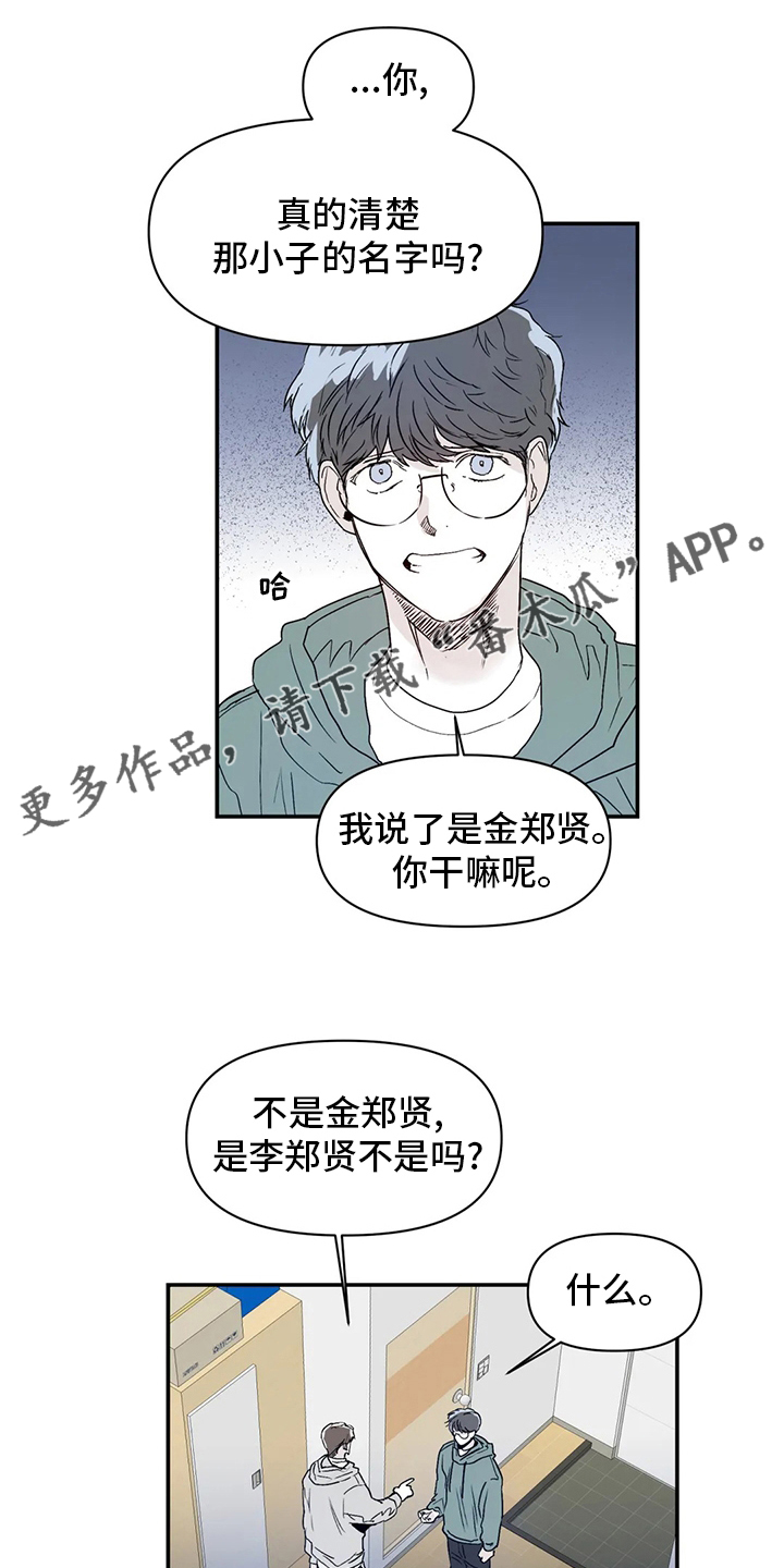 独特兴趣漫画,第21章：小狗1图