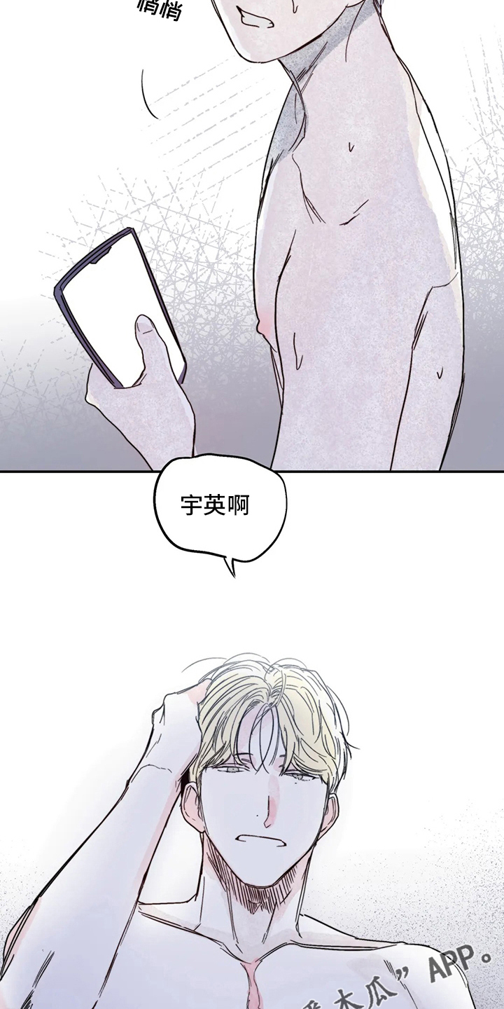 各种各样兴趣漫画,第34章：你在干嘛4图