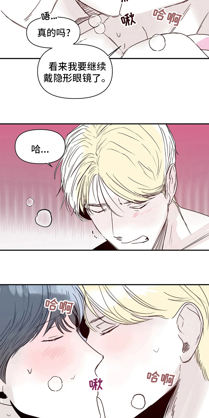 独特兴趣漫画,第27章：邻居大叔3图