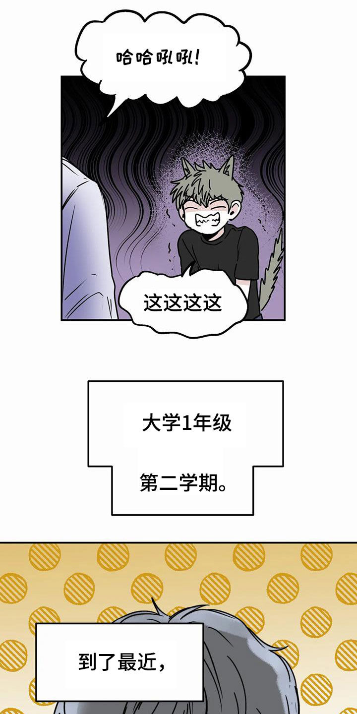 各种各样兴趣漫画,第58章：永远（完结）3图