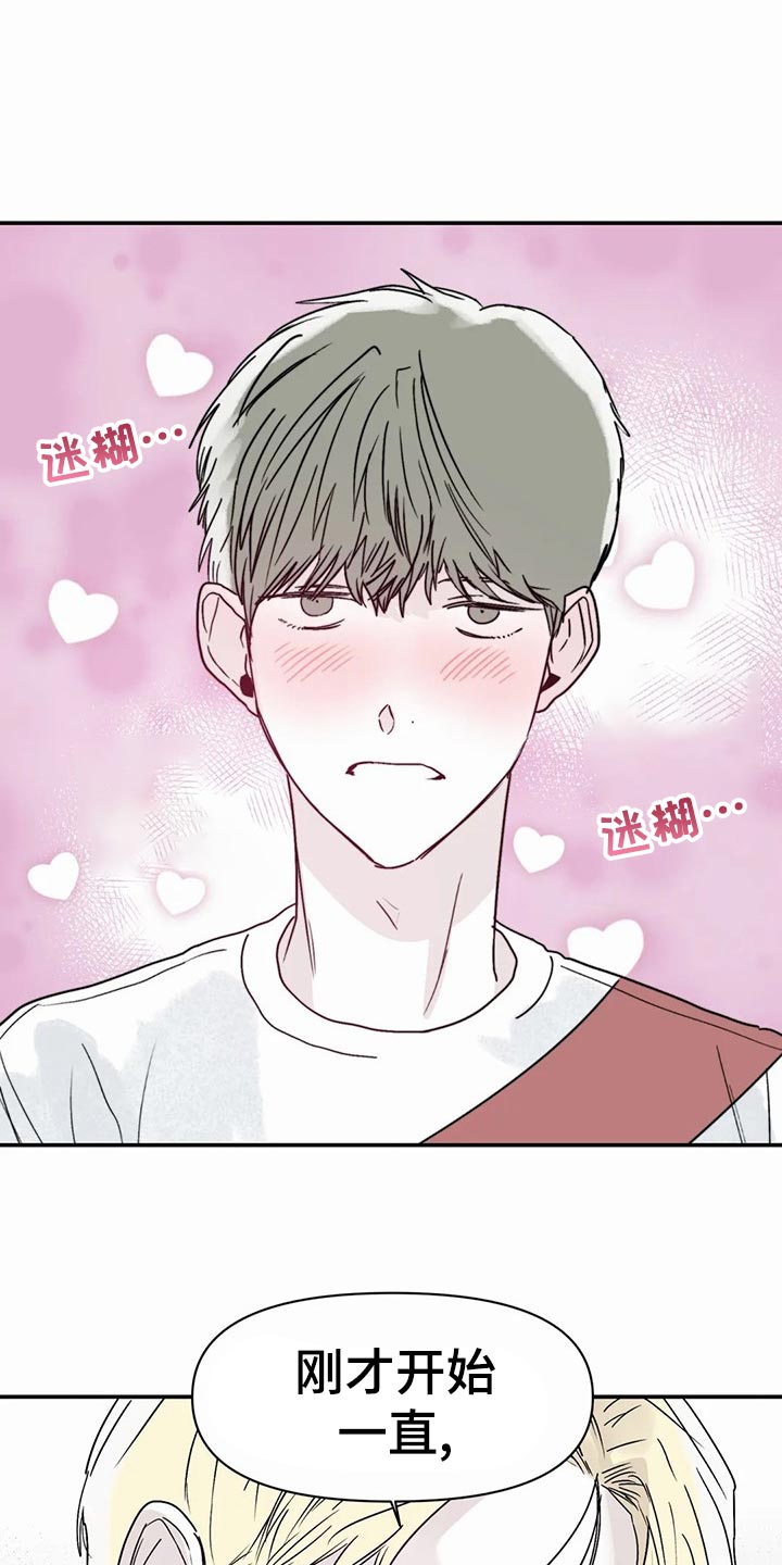 独特兴趣漫画,第49章：奖励4图