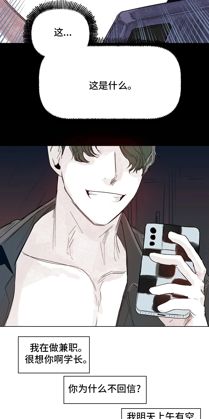 各种各样兴趣漫画,第34章：你在干嘛1图