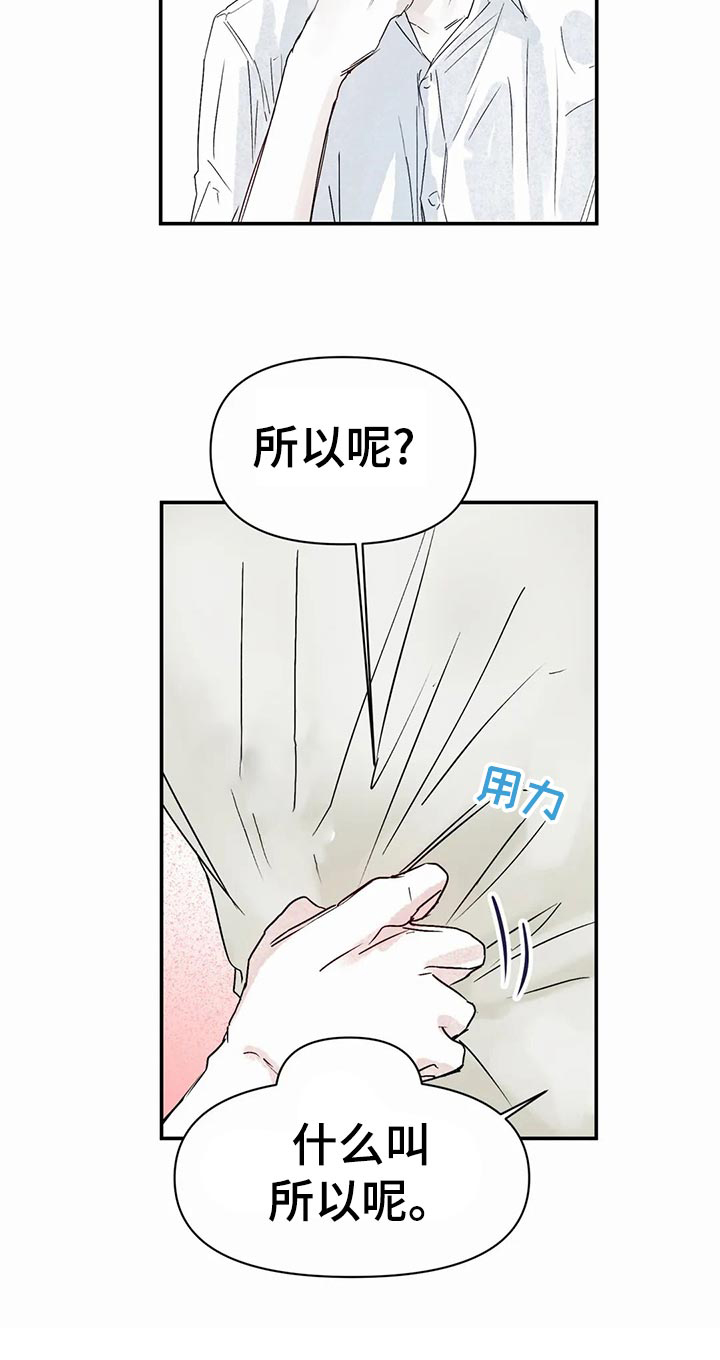 独特兴趣展示漫画,第49章：奖励4图
