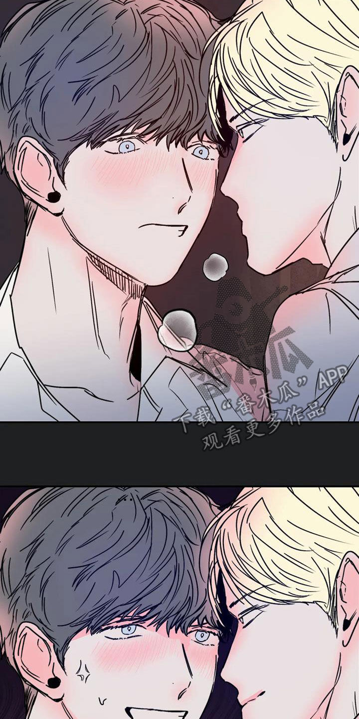 独特兴趣漫画,第57章：移民1图