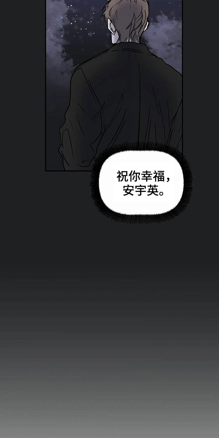 独特兴趣漫画,第58章：永远（完结）4图