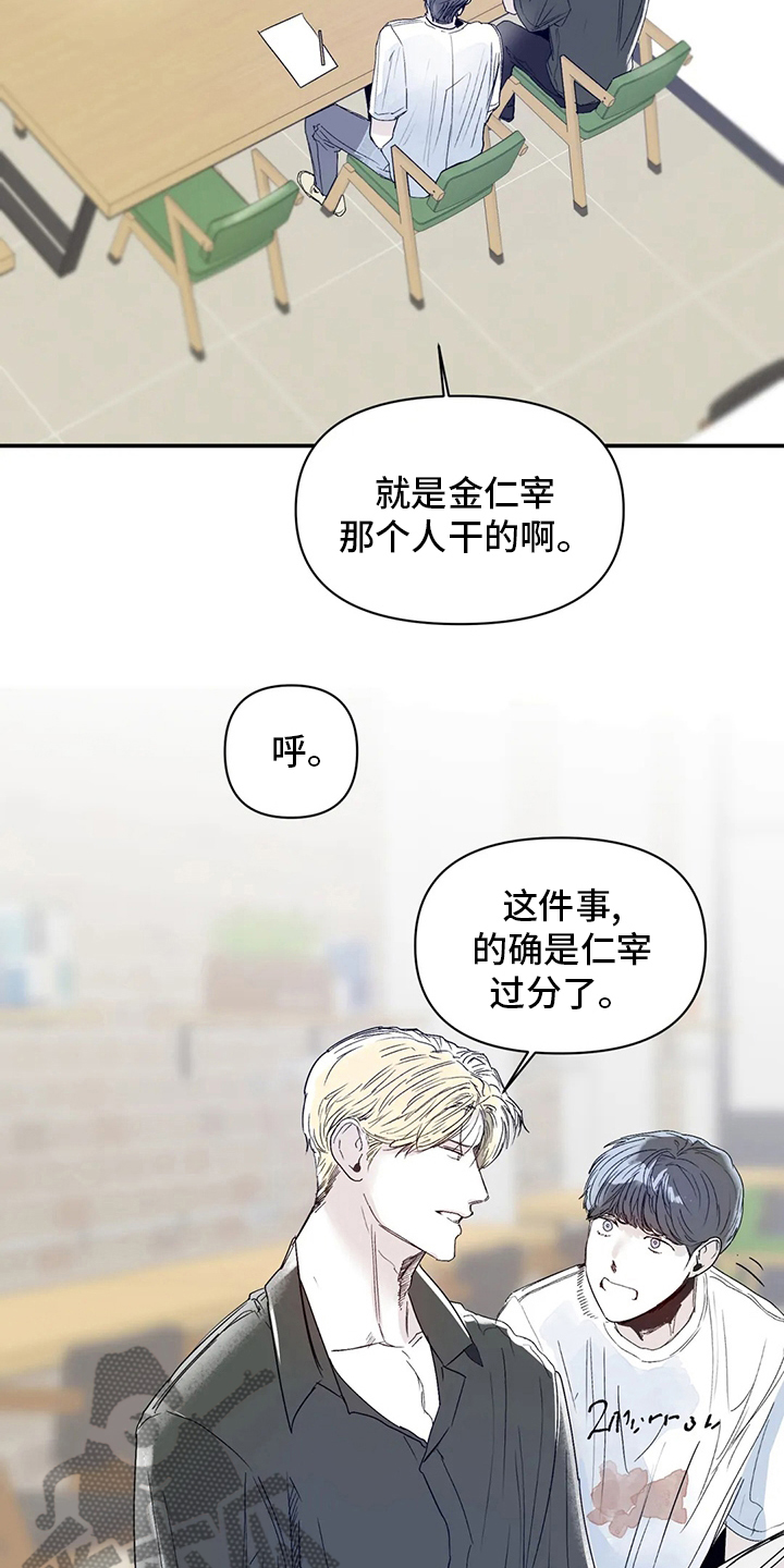 独特兴趣漫画,第29章：稍微4图