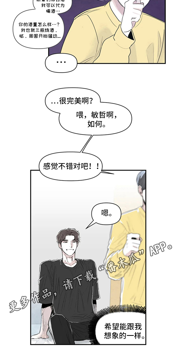 独特兴趣漫画,第5章：帮助3图