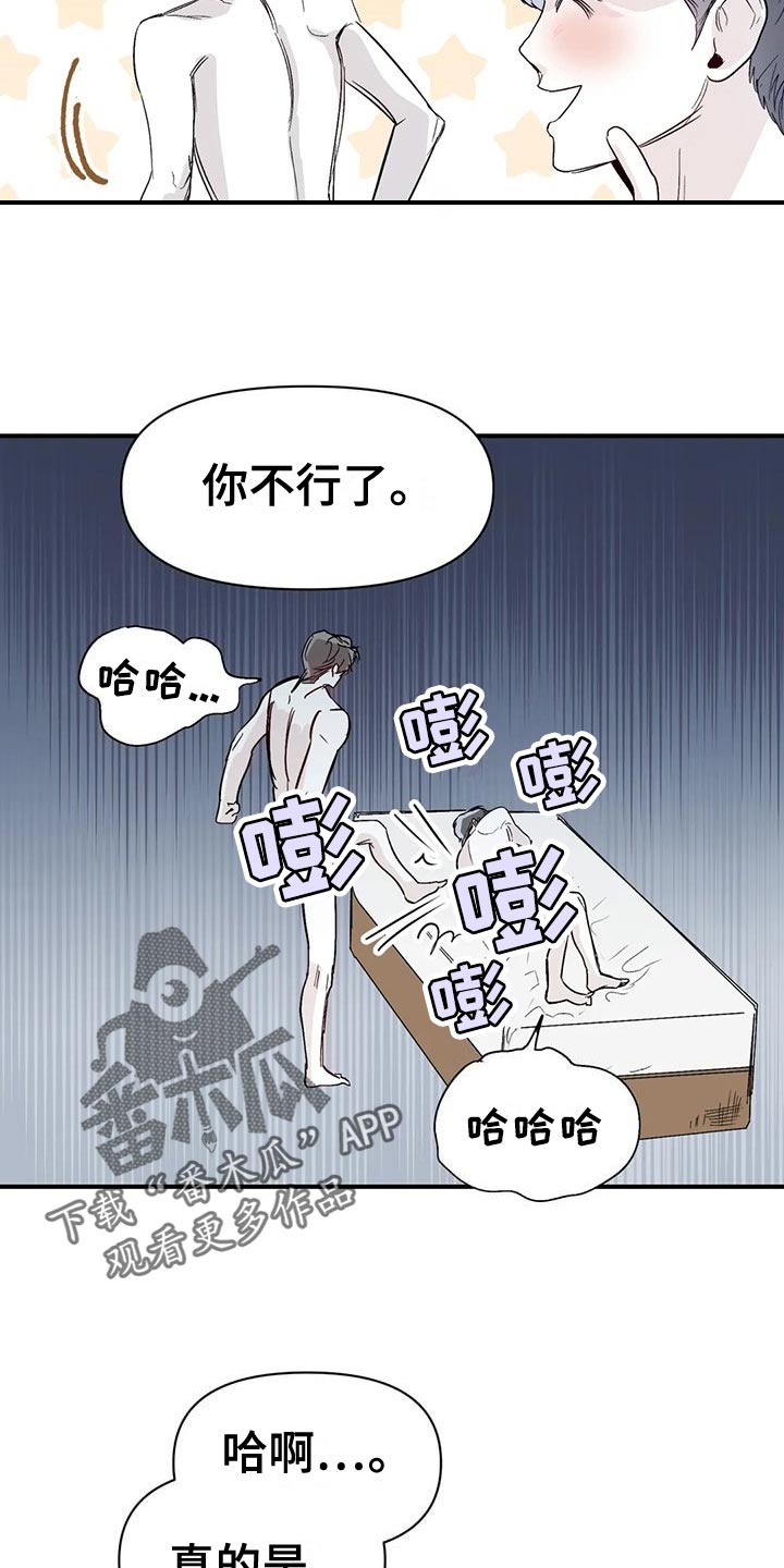 独特漂亮衬衫漫画,第51章：拒绝1图